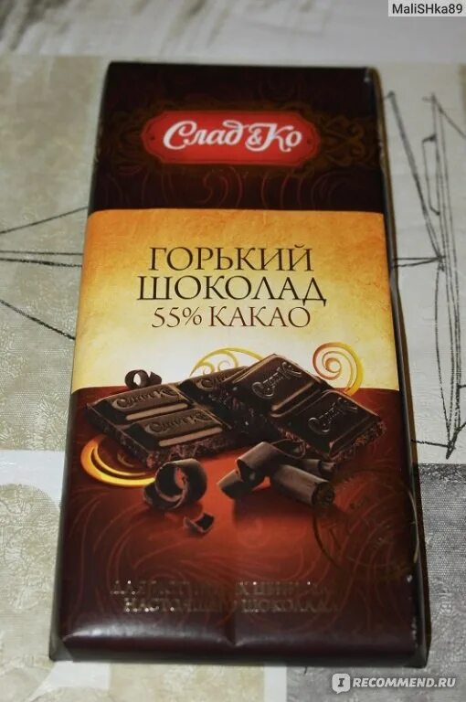 Горький сладкий предложение. Марки шоколада. Горький шоколад марки. Горький шоколад марки шоколада. Шоколад сладко Горький.