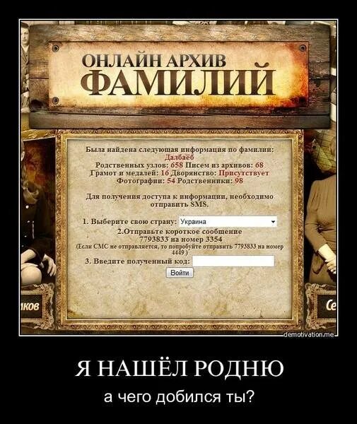 Архив, архив фамилии.. Искать предков по фамилии. Своих предков по фамилии. Кто были твои предки по фамилии