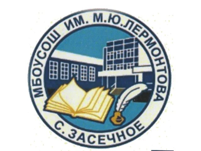Школа Лермонтова Спутник Пенза. Школа м ю Лермонтова в спутнике Пенза. Пенза село Засечное школа им Лермонтова. Школа им лермонтова спутник