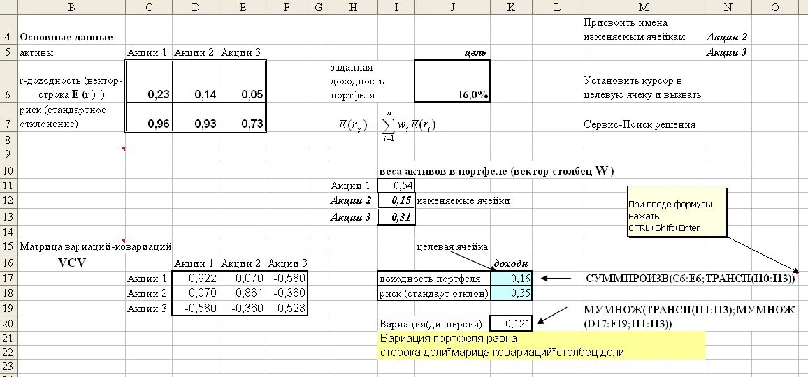 Как посчитать дисперсию в excel