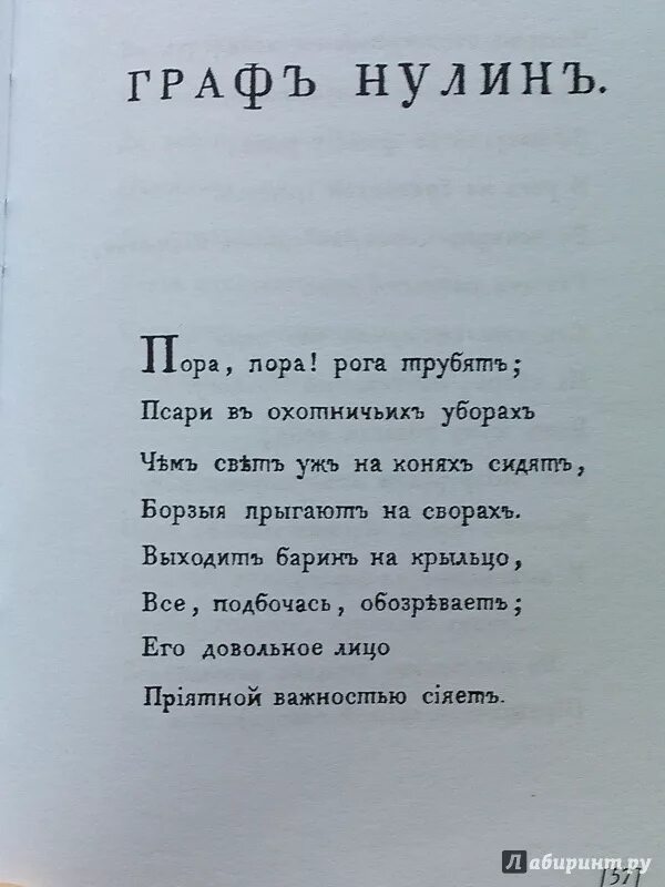 Стихи Баратынского. Е А Баратынский стихи. Стихи Баратынского маленькие. Стихотворение е а Баратынского. Четверостишие е