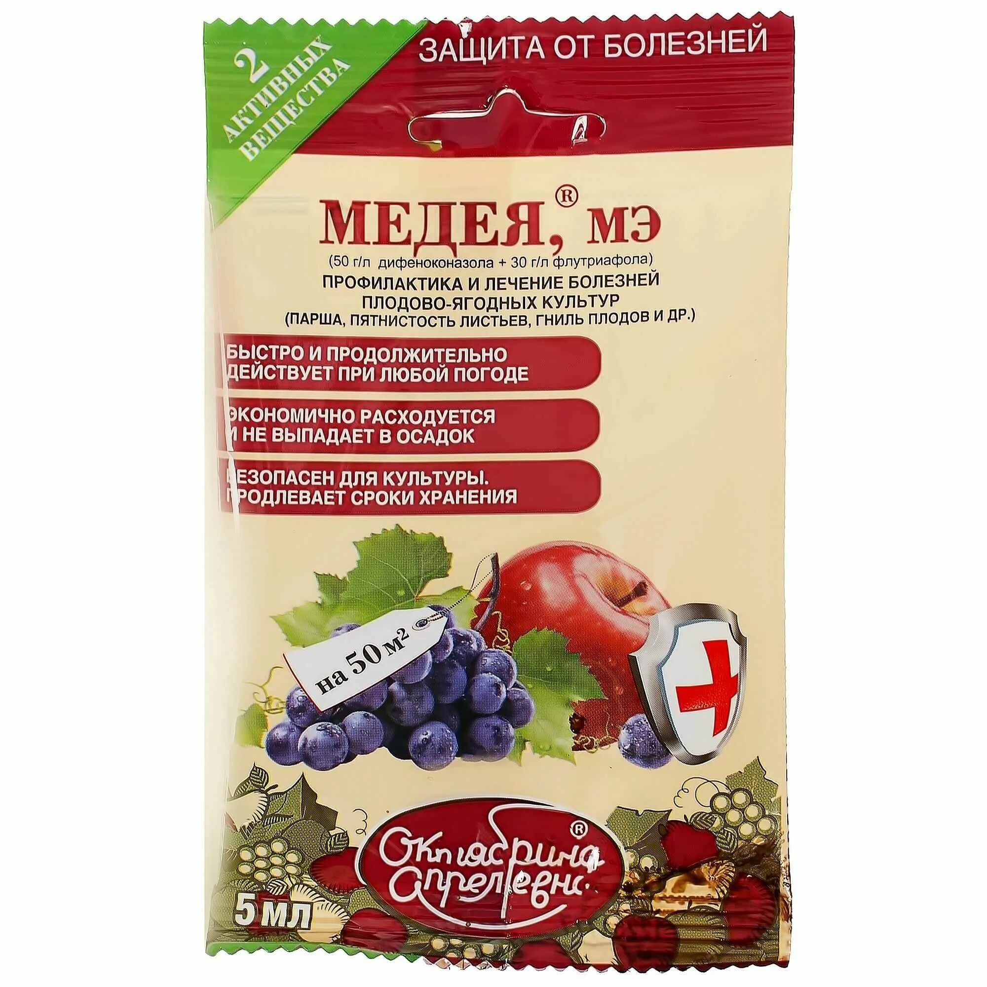 Препараты от монилиоза плодовых деревьев. Препарат от гнили плодов. Медея, мэ (50 + 30 г/л) ампула 5 мл, ф. Хорус эксперт гарден внешний вид порошка. Препарат от гнили плодов.