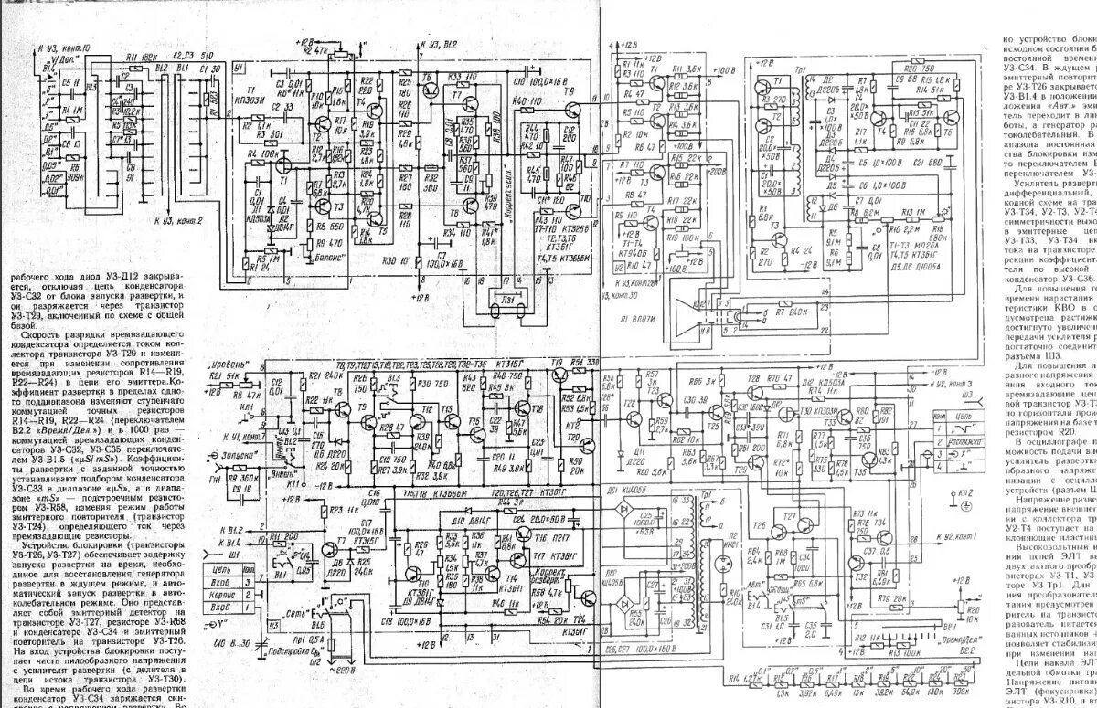 Контент bpf - Страница 7 - Форум по радиоэлектронике