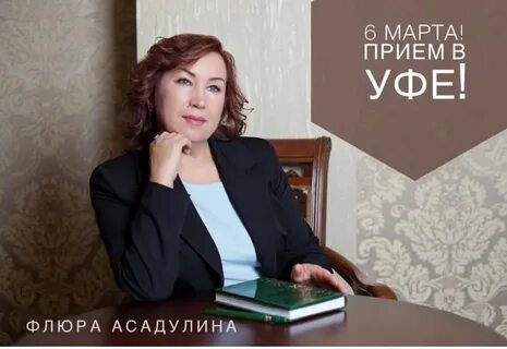 Флюра шафикова битва экстрасенсов