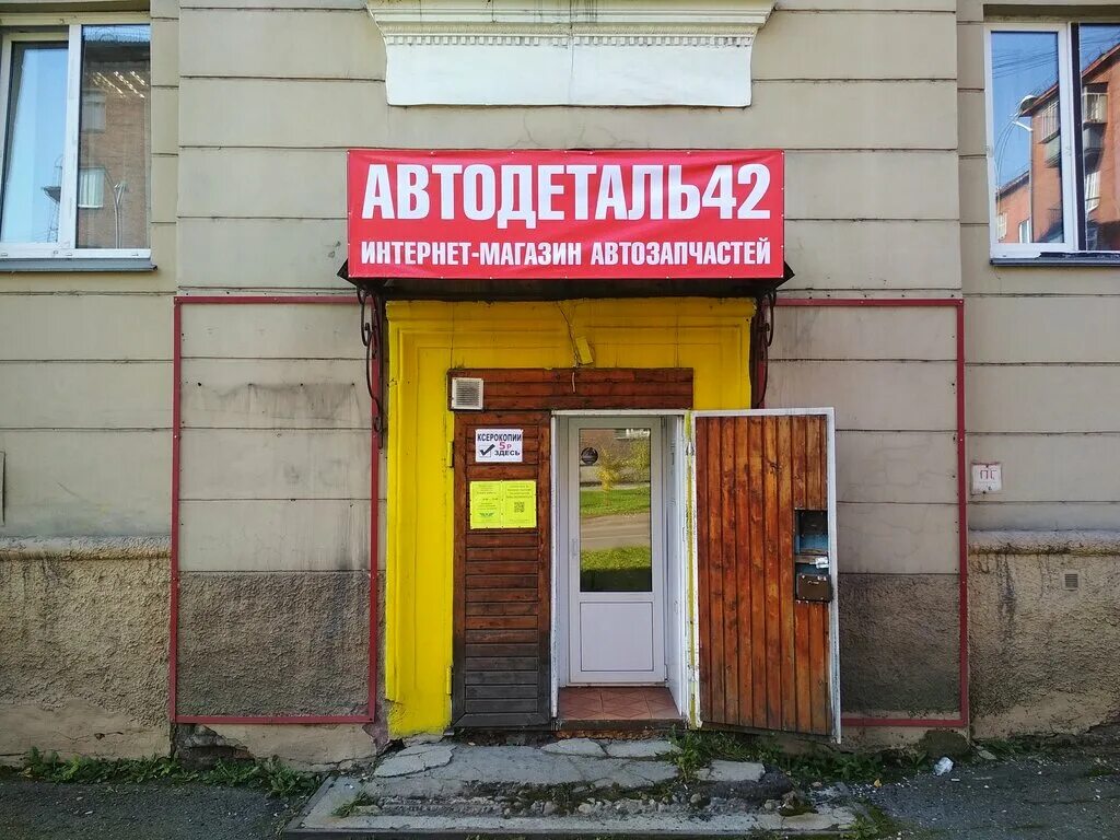 Экзист автозапчасти интернет. Exist запчасти для иномарок. Ru логотип. Emex. Exist.