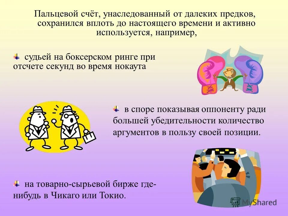Особенности системы дыхания у детей. Социогосударственный фактор картинки. Грудобрюшной тип дыхания. Вплоть сохранять. Версальско-вашингтонская система карикатуры.