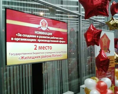 Жилищник митино