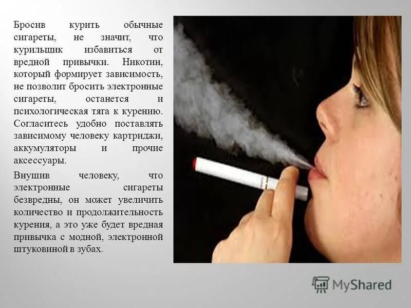 Как определить курил. Курение электронных сигарет. Курит сигарету. Легкие курильщика электронных сигарет. Человек курит электронную сигарету.