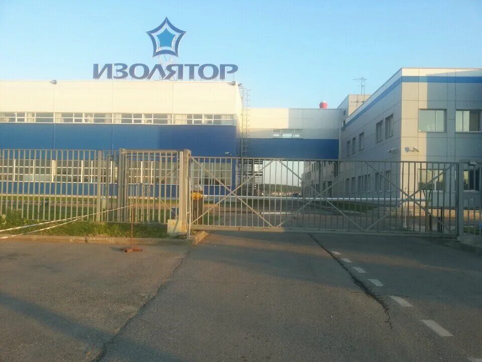 Завод изолятор. Завод изолятор истра. масса завод изолятор. завод изолятор на соколе. завод изолятор логотип.