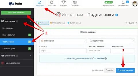 Как накрутить подписчиков в инстаграме