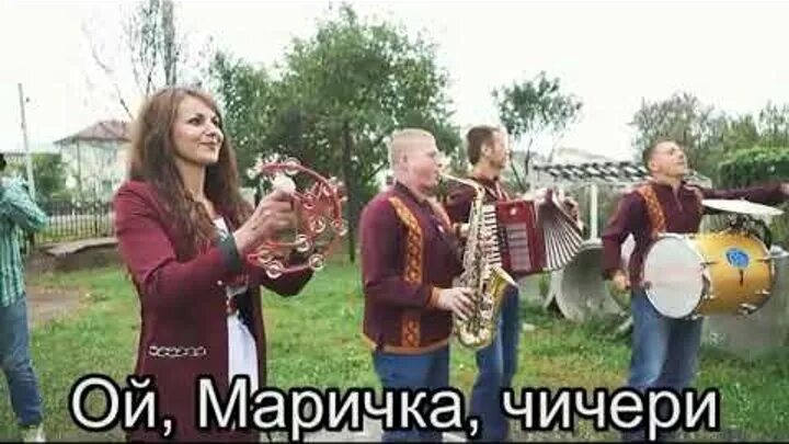 Чичери украинская. Песня ой чичери. Ой маричко,чичери чичери. Песня ой чичери. Ой маричко чичери.