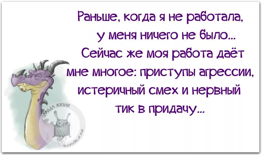 Он видимо сегодня много работал. Статусы про работу прикольные. Статусы про работу. Статусы про работу в картинках.