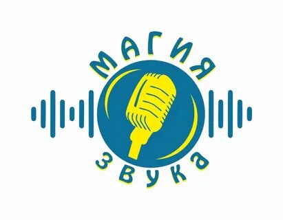 Магия звука екатеринбург