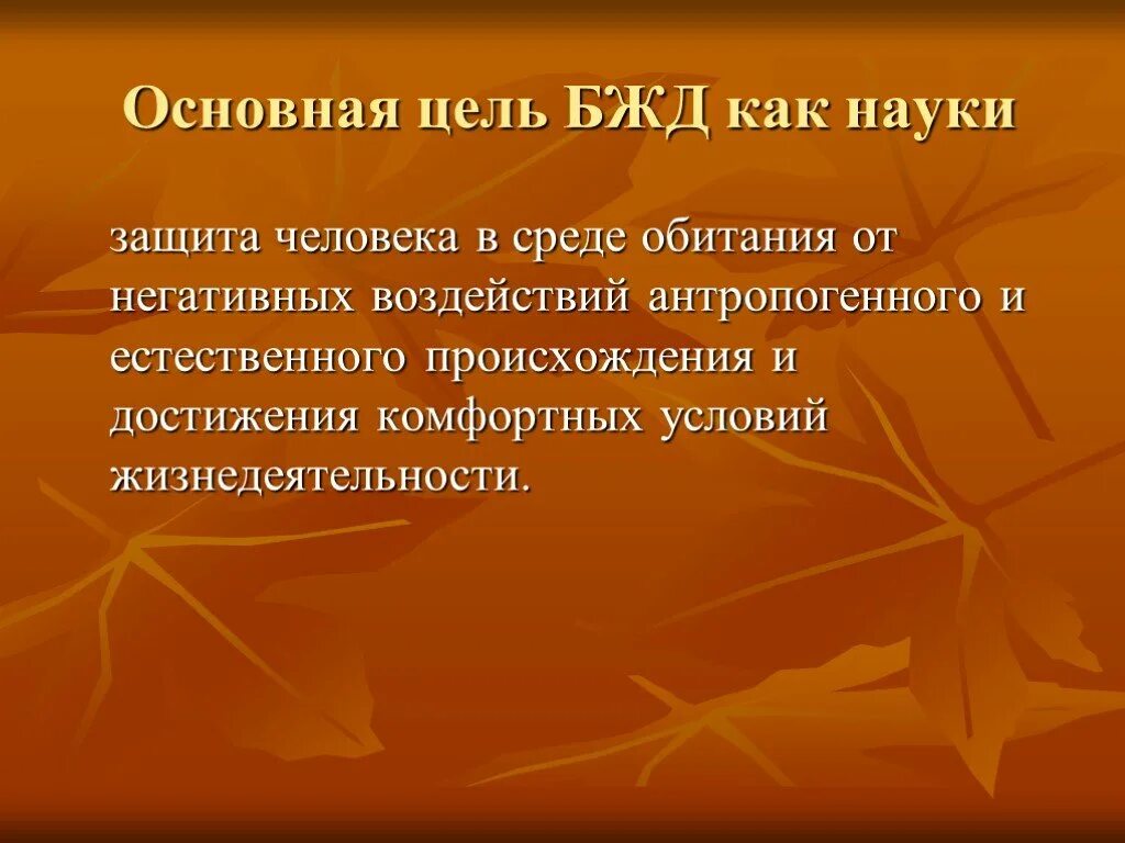 Беру тему