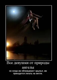 Приходится летать