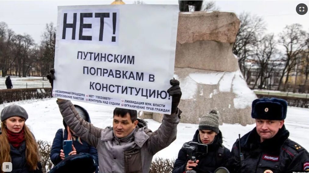 Народ против власти. Нет поправкам в конституцию. Против власти фото. Против власти фото. Я против власти.