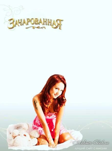 макsим знаешь ли билан