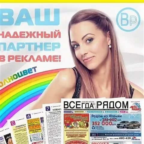Газета всегда