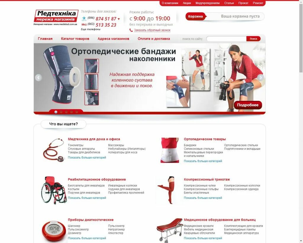 домашний доктор тольятти. медтехника вывеска. комсомольская улица, 30. магазин домашний доктор глазов. сайт медтехники киров.