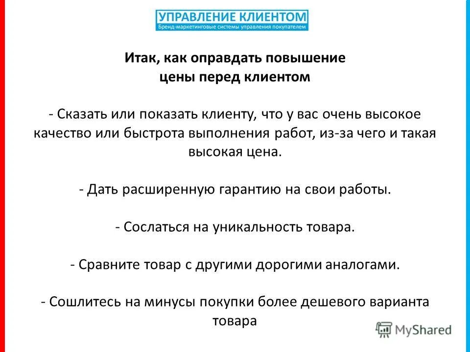 Ставит отзывы врачей. Написать клиенту. Письмо для привлечения клиентов. Привлечение клиентов. Как написать покупателю.