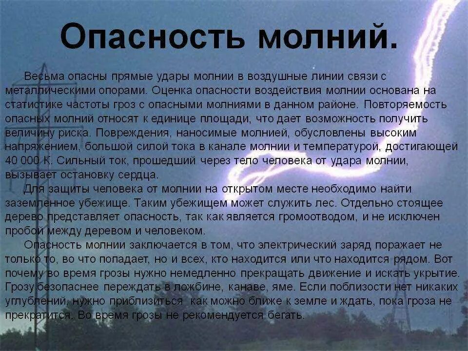 К чему снятся шаровые молнии. Гроза шаровая молния. В чем опасность грозы. Шаровая молния опасна. Интересные молнии.