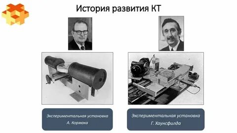 Кормаков физика