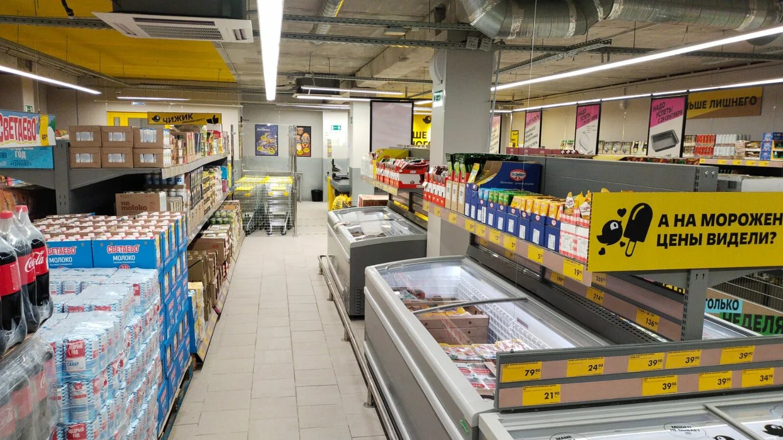 чижик магазин. чижик коломна адрес. продуктовый магазин чиж. чижик магазин продуктов. дискаунтеров «чижик».