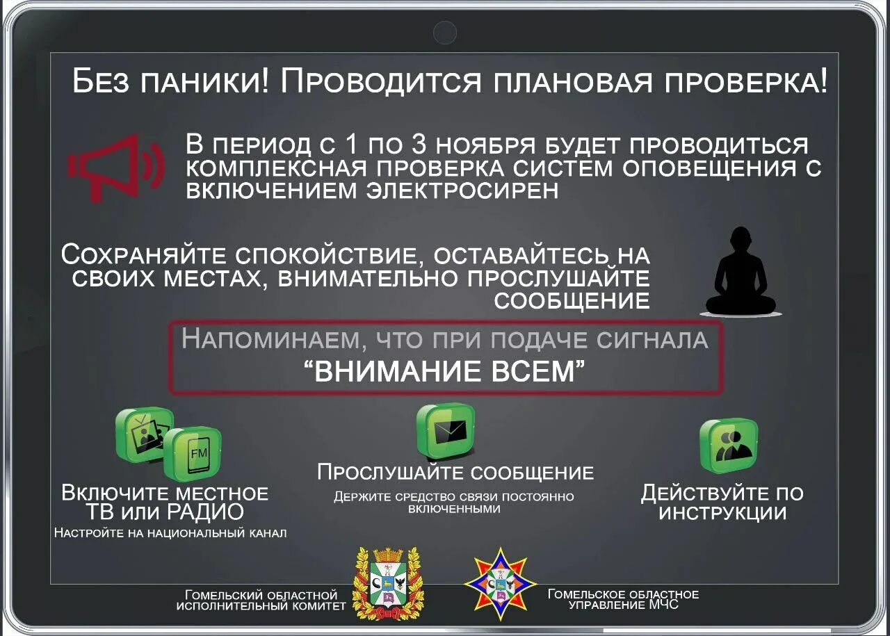 Проверить уведомление