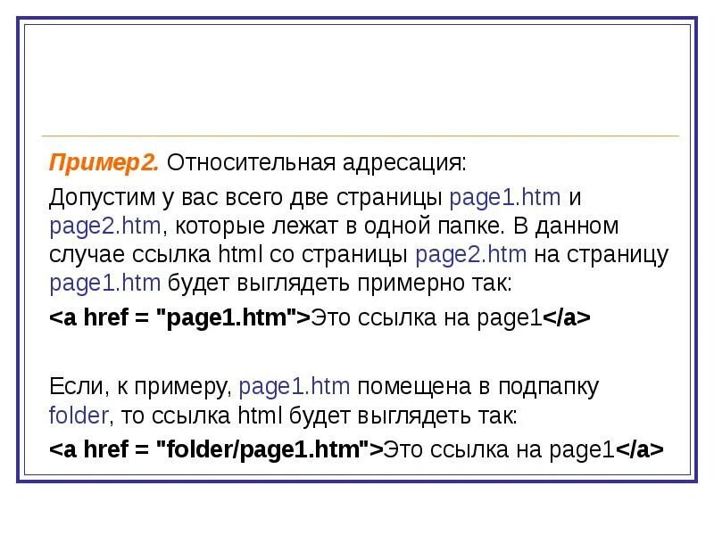 Html при нажатии на ссылку. Ссылка на картинку в html. Гиперссылка на картинку в html. URL html. Вставление ссылки в html.