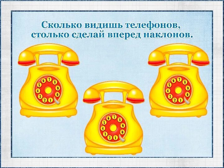 Картотека математических. Картотека математических физкультминуток. картотека математических физкультминуток для дошкольников. презентация картотека математических физкультминуток.