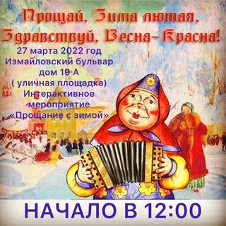 Праздник день масленицы