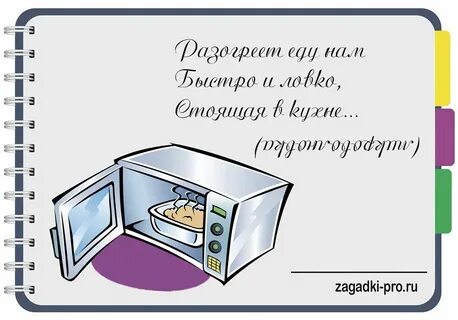 Загадка пришли родители в холодильнике