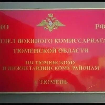 Военкомат тула чапаева телефон