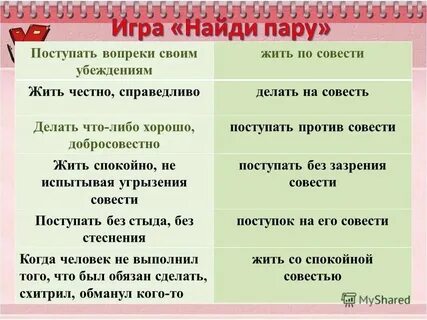 Поступил вопреки