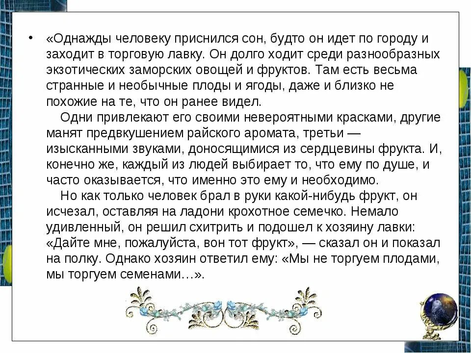 Мне снился сон самойлов анализ. Человеку приснился сон идет будто. Сочинение однажды мне приснился сон. Однажды мне приснился сон стих. Однажды мне приснился сон эссе.