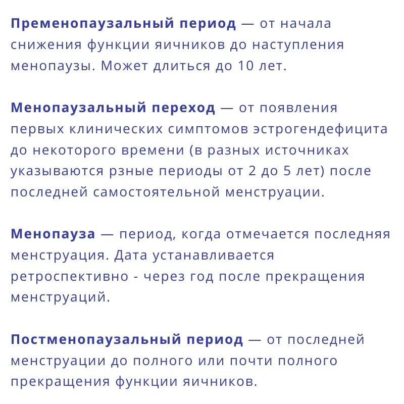 Климакс как начинается симптомы после 45. Менопауза-симптомы. климаксы у женщин. симптомы при климаксе у женщин до 40 лет. симптомы при менопаузе у женщин после 45.
