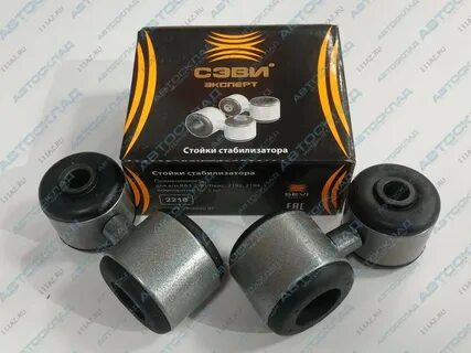 Стойка стабилизатора окпд 2