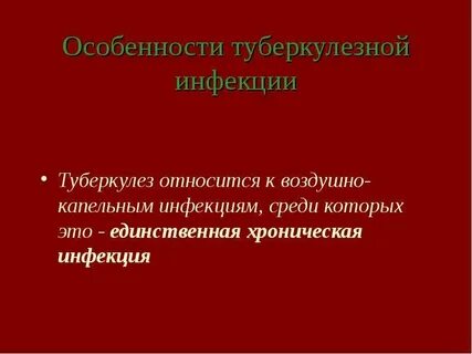 К воздушно капельным инфекциям относятся ответ