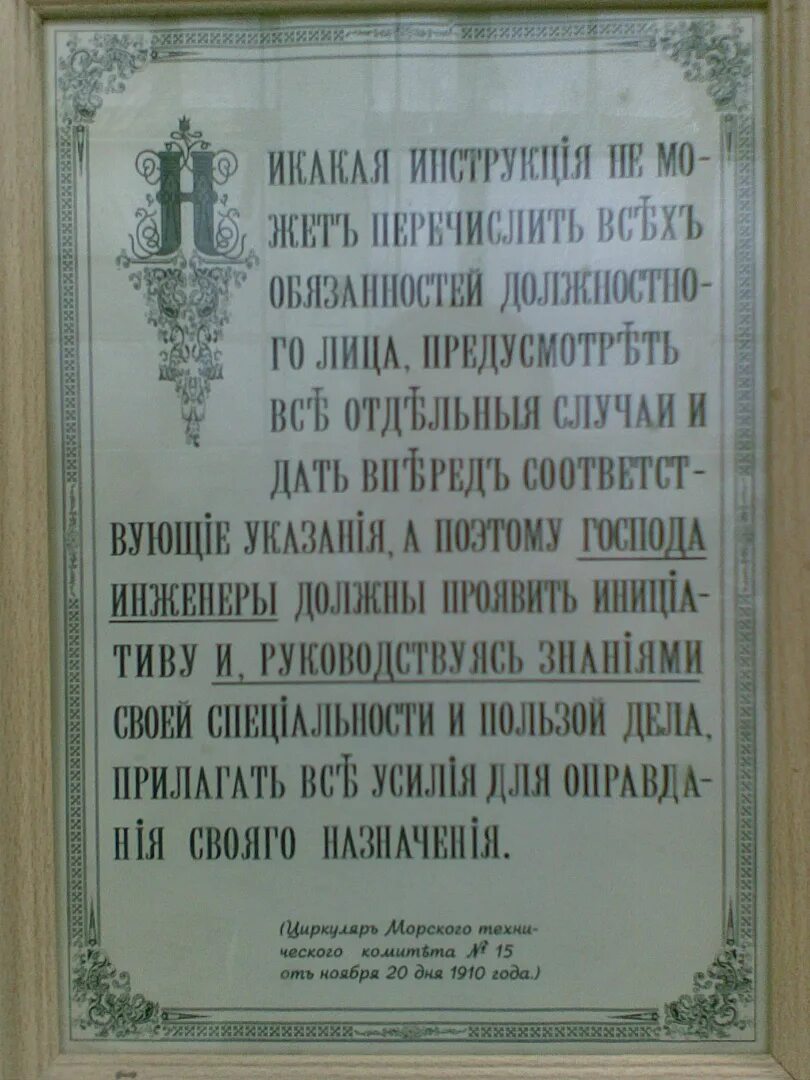 Указ Петра 1. Указ Петра о строительстве. Указ Петра первого про инженеров. Указ Петра 1 от 9 декабря 1708. Указы императора петра i