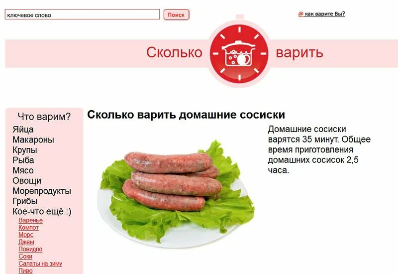 Сколько варить мясо. Продолжительность варки свинины. Сколько времени нужно варить говядину. Сколько по времени готовить мясо.