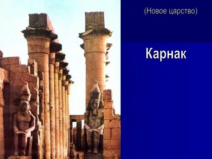 Сооружения посвященные древним богам