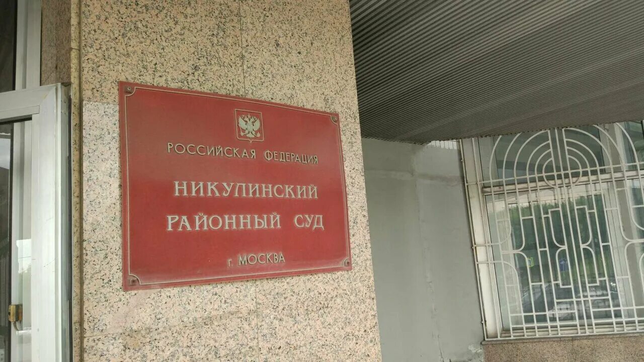 Никулинский районный судьи. Мичуринский проспект, д. Никулинский районный судьи. Никулинский районный судьи. Никулинский районный судьи.