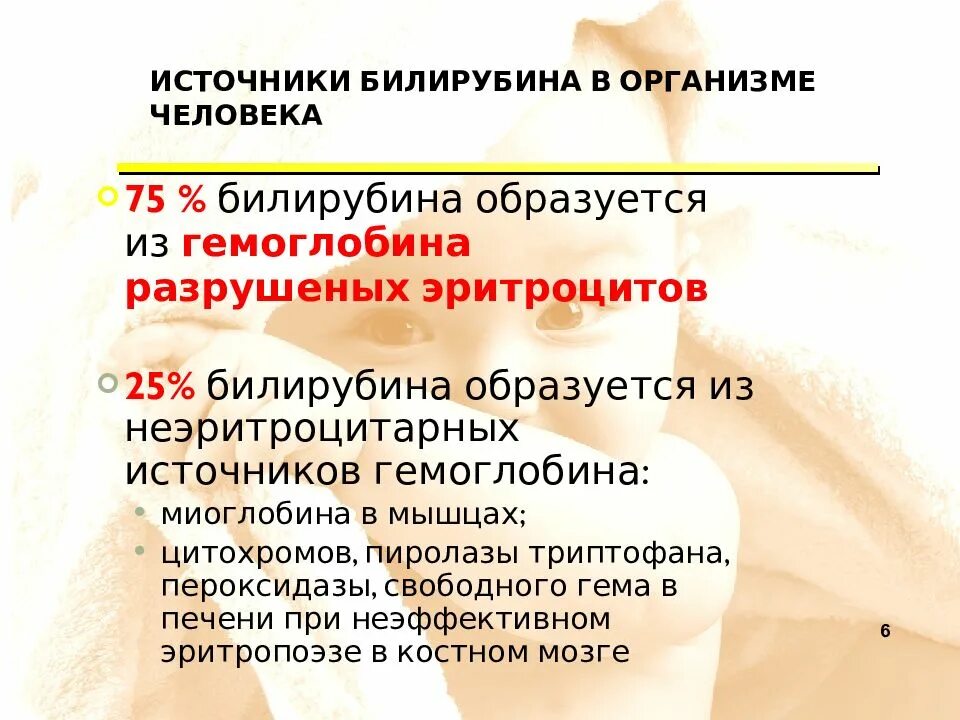 Билирубин повышен у взрослого мужчины причины. Степени повышения билирубина. Билирубин у новорожденных. Нормы уровня билирубина в организме. Нормы желтушки у новорожденных аппаратом для выписки из роддома.