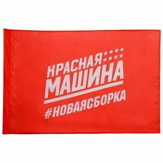 4 3 красная машина