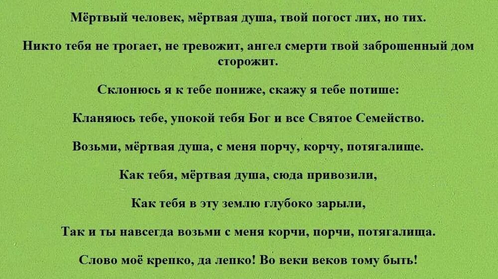 Снятие порчи на одиночество заговор. Молитва от порчи на одиночество. Снять порчу на одиночество. Снять порчу на одиночество, молитва. Как навести порчу самостоятельно