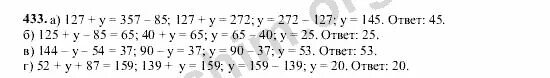 Номер 433 по математике 5 класс. Математика математика пятый класс номер 433. Математика 5 класс Виленкин 2019. Математика 5 класс Виленкин номер 1263. Математика 5 виленкин 2020 учебник