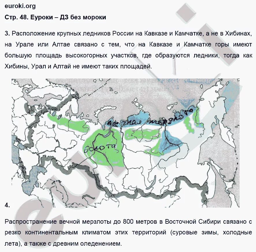 География 8 класс страница 39. География России 8 класс Баринова. География тест 8 класс Баринова. Тесты по географии 8 класс Баринова.