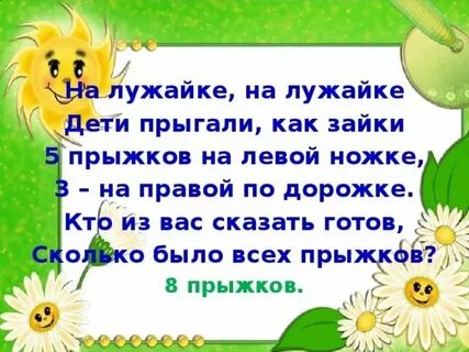 Ах зачем я не лужайка текст