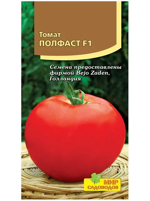 Томат полфаст отзывы фото. Томат Полфаст семена. Томат Полфаст f1. Томат Полфаст f1 характеристика. Гавриш томат Полфаст f1 10 шт. (Голландия),.