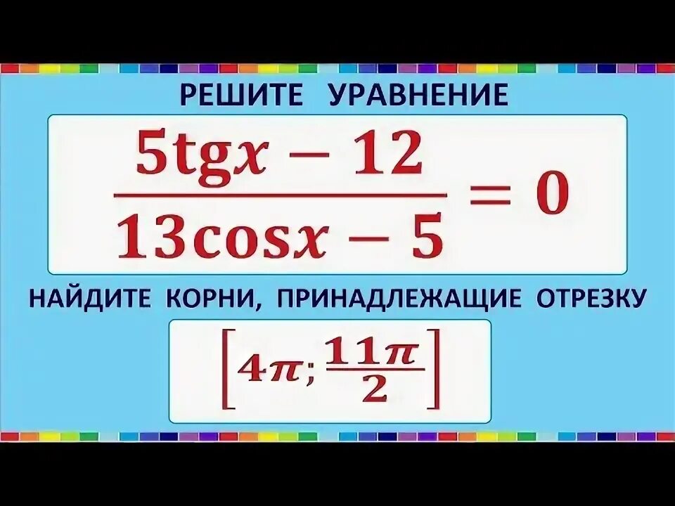 Вариант 13 задание 15 математика